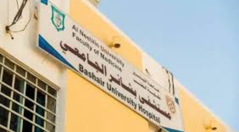مستشفى بشائر