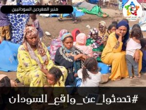 تحدثوا عن واقع السودان