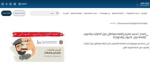 الإمارات تمدد التأشيرة للسودانيين