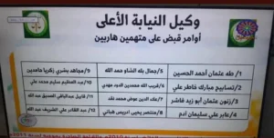 أوامر قبض