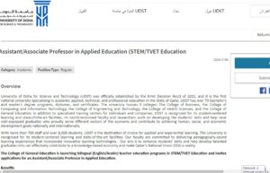 لمطالعة إعلان وظيفة جامعة الدوحة للعلوم والتكنولوجيا 