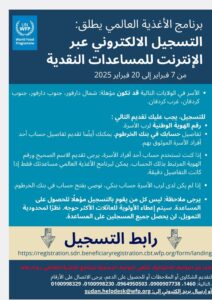 برنامج الغذاء العالمي
