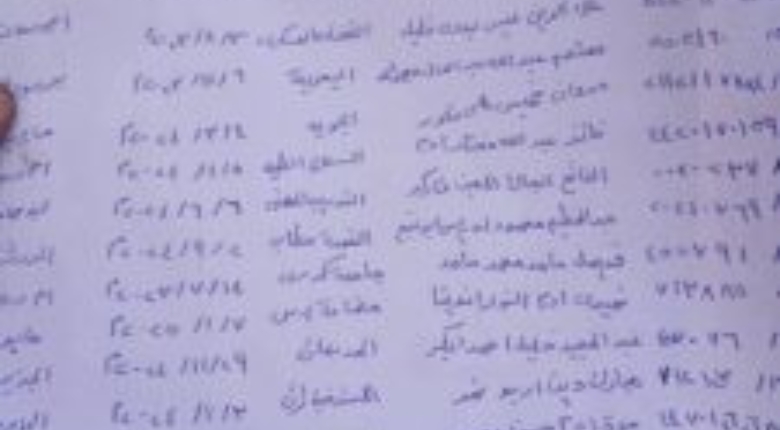 قوائم مخطوقين تم إطلاف سراحهم