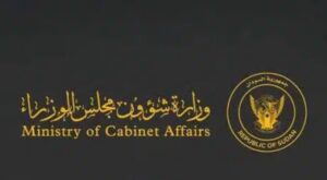 مجلس الوزراء