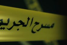 مسرح الجريمة