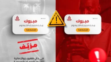بنك الخرطوم