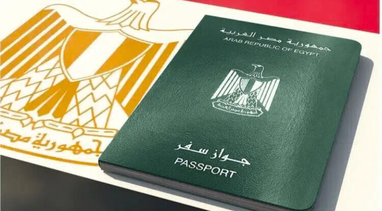 جواز سفر