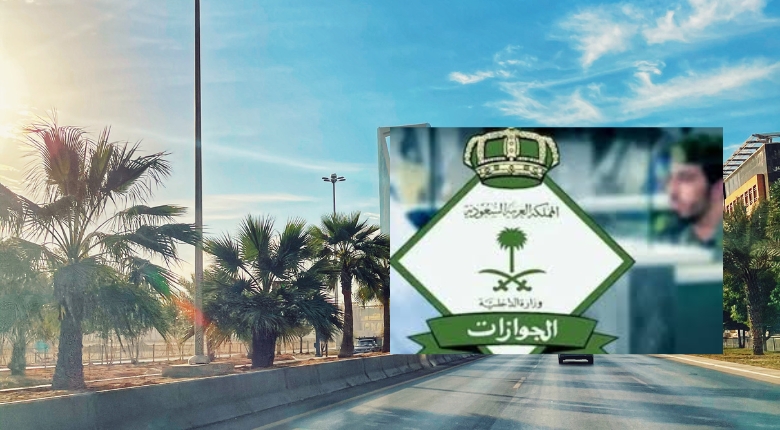 السعودية توقف إصدار تأشيرات الزيارة والعمل والسياحة