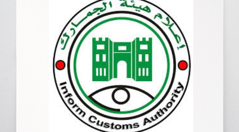 جمارك السودان