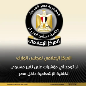مصر