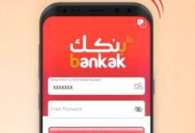 بنك الخرطوم