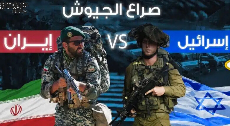 إيران vs إسرائيل