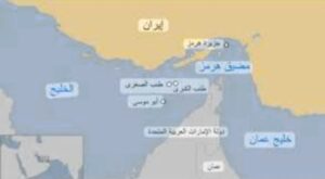 مضيق هرمز