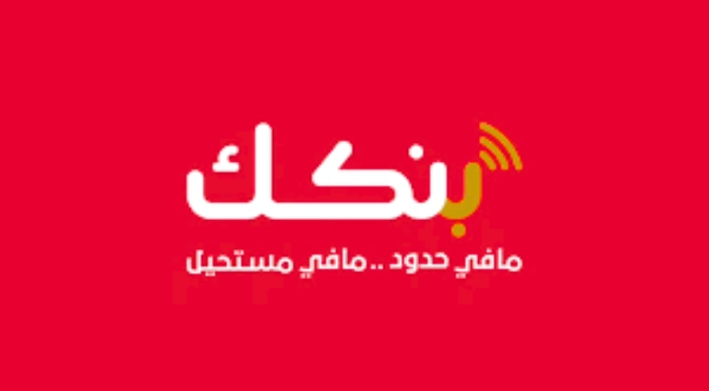 بنكك
