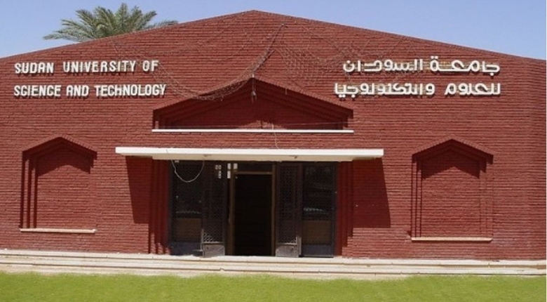 جامعة السودان