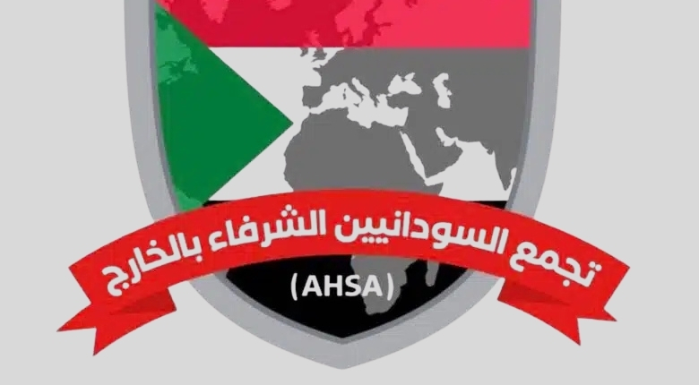 تجمع السودانيين الشرفاء بالخارج