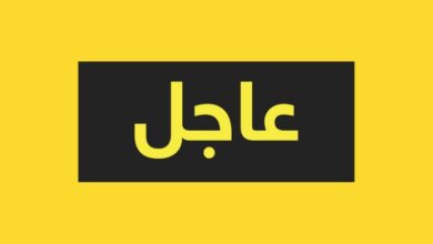 عاجل