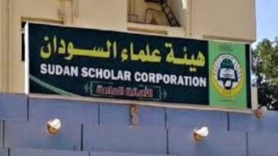 هيئة علماء السودان